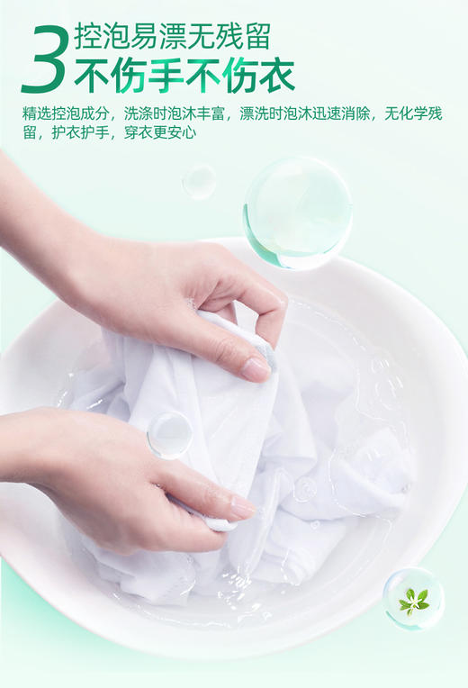 活力28日月星辰洁净洗衣液(袋装)1.18kg 商品图4