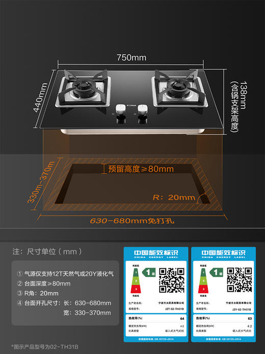 方太燃气灶4.5KW 台嵌两用 02-TH31B可调节底盘 家用换装免扩孔五重防爆面板天然气液化气煤气灶双灶官方正品 商品图3