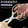 德国剪刀厨房专用进口钛钢多功能剪硬物鸡骨头杀鱼剪子食品级家用 商品缩略图3