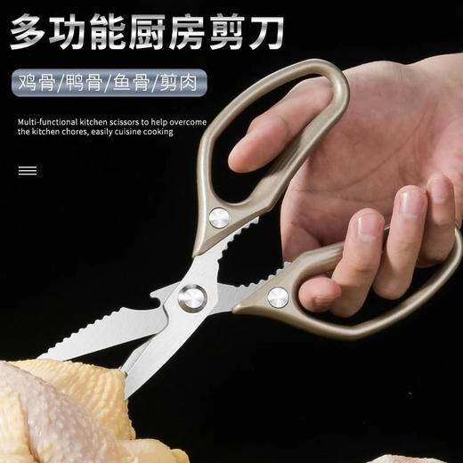德国剪刀厨房专用进口钛钢多功能剪硬物鸡骨头杀鱼剪子食品级家用 商品图3