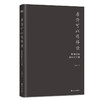【磨铁】唐诗可以这样读：欧丽娟的唐诗公开课（2024版）欧丽娟著 商品缩略图5