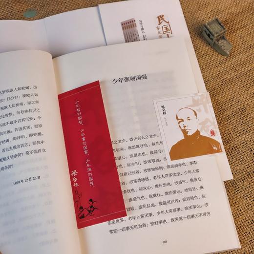 为学与做人：传世经典！读懂百年大师们的学养和风骨。真知灼见、金石之声，至今依然振聋发聩！(梁启超 著) 商品图2