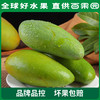 百果园 云南大青芒3斤尝鲜装 商品缩略图2