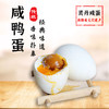 咸鸭蛋  60-70g/枚*20枚/盒 约1700g 商品缩略图0