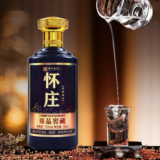 怀庄酒·臻品窖藏 53度酱香型白酒 500ml*6瓶/箱 商品图2