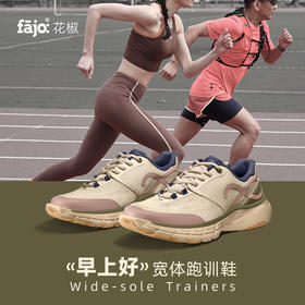 fajo花椒 「早上好」宽体跑训鞋 紫苏