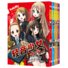 轻音少女（全4册） 商品缩略图0