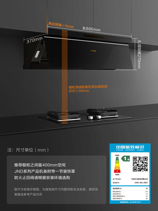方太22m³巡航风量变频超薄侧吸式烟灶套装JND1+TH36B挥手开关家用抽吸油烟机燃气灶套餐5.0kw官方旗舰店 商品图1