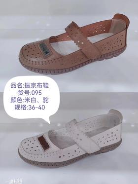 振京女士网鞋095    80620205    06002164