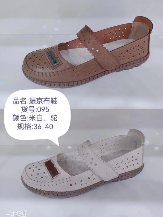 振京女士网鞋095    80620205    06002164 商品图0