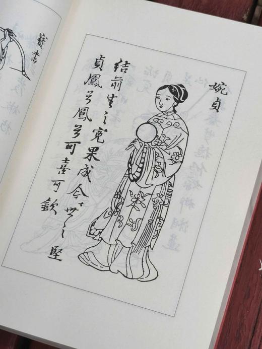 绘图古典名著续书四种：《续三国演义》（上下）《续西游记》《结水浒全传》(上下)《红楼复梦》（上下），32开平装，全7册，[明]酉阳野史、[清]俞万春、小和山樵等著，齐鲁书社2006年一版，约3500页 商品图6