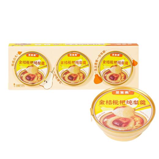 金桔枇杷炖梨羹168g/碗 商品图0