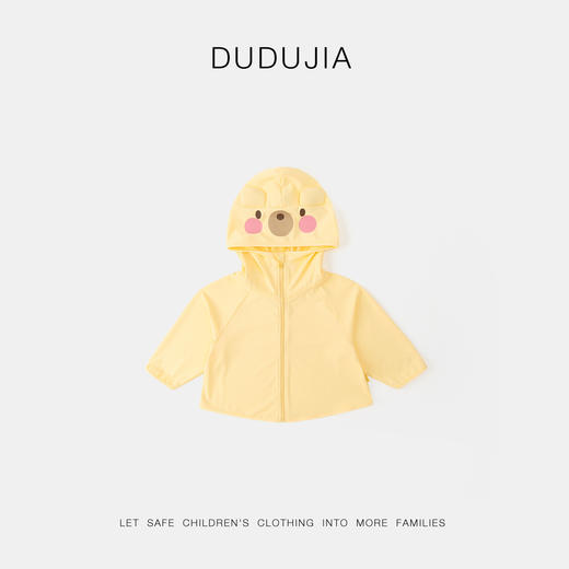 【UPF50+ 细腻柔软 亲肤软绵绵】嘟嘟家宝宝防晒衣 夏季婴儿防晒服 连帽外套 夏装男女童衣服童装-QQ 商品图4