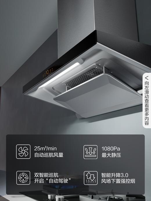 方太EMQ1T变频25m³巡航风量欧式家用顶吸油烟机自动升降大吸力家用厨房电器排抽油烟机吸油机官方正品 商品图1