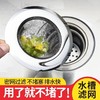 厨房水槽过滤网不锈钢防堵神器洗菜盆水池下水道地漏斗过滤隔渣网 商品缩略图0
