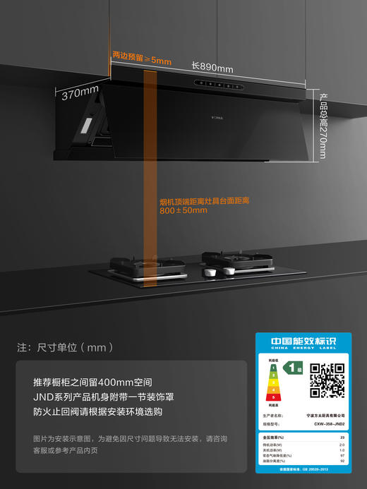 方太21m³一键瞬吸风量变频超薄侧吸式烟灶套装JND2+TH36B挥手开关家用抽吸油烟机燃气灶套餐5.0kw官方旗舰店 商品图3