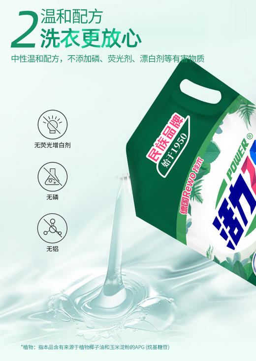 活力28日月星辰洁净洗衣液(袋装)1.18kg 商品图3