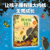 妈妈，能等我一会儿吗？帮孩子建立内心安全感的绘本（3册） 商品缩略图0