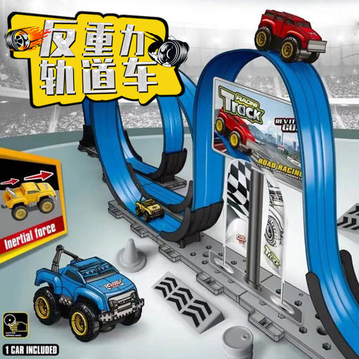 童反重力轨道车益智拼装玩具DIY惯性回力磁性悬浮赛车 商品图0