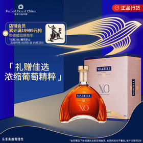马爹利 （Martell） XO 干邑白兰地 洋酒 法国进口 送礼佳选 XO 700mL 1瓶