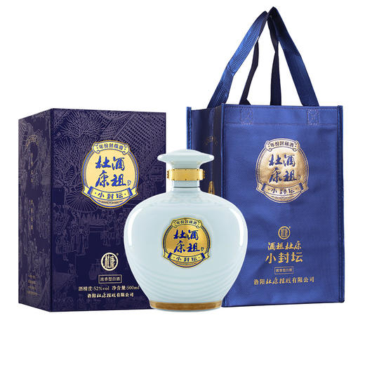 【积分】酒祖杜康小封坛玉坛52度500mL浓香型白酒2019年版 商品图5