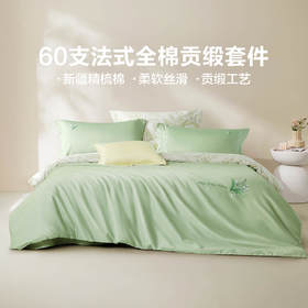 LOVO乐蜗 VDY0119 星落铃兰 床品三/四件套 60支全棉贡缎