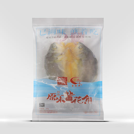 0593【国企严选，山海食材】黄瓜鱼 (250g*5条装) 商品图0