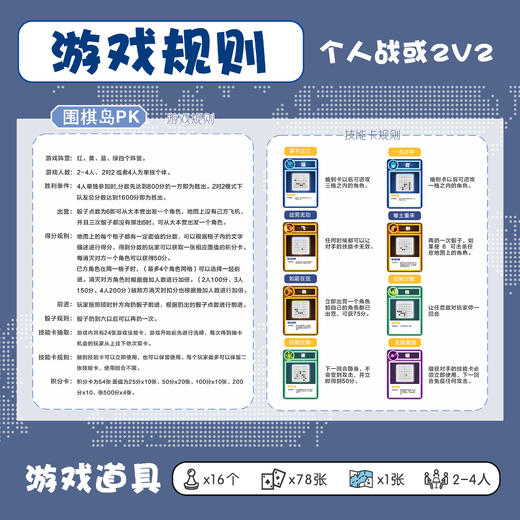 《AI围棋定式大全》电子教学版+《AI围棋定式大全》全三册+围棋岛PK棋一套 商品图4