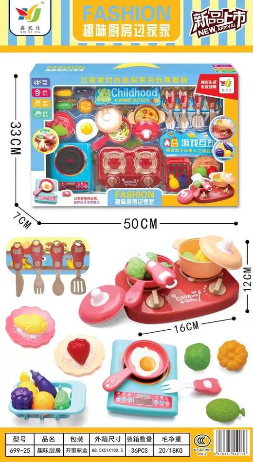 女孩玩具大号过家家厨房迷你模拟仿真做饭幼儿园机构礼品地摊 商品图4