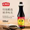 长寿花味极鲜特级酱油500ml调味厨房调料生抽调味品凉拌炒菜酱油 商品缩略图0
