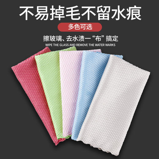 【5/10条】超细纤维鱼鳞抹布擦玻璃无水痕洗碗玻璃布吸水去污厨房清洁百洁布 商品图0