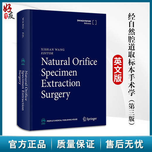 Natural Orifice Specimen Extraction Surgery 经自然腔道取标本手术学 英文版 第3版 王锡山 人民卫生出版社9787117361491 商品图0