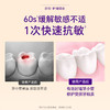 【💥超值秒杀】舒客劲速（速效）护理抗敏牙膏  120g  养龈 抗敏 牙龈红肿 敏感出血 牙釉质受损 商品缩略图1