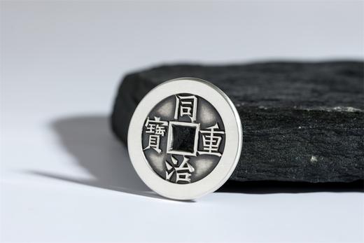 矩德泉坊 纯银手作  同治祺祥重宝合背（3.5厘米版） WQ240400772 商品图2