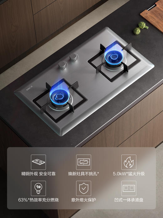 方太不锈钢燃气灶5.0Kw台嵌两用 02-TH25G家用换装免扩孔 易清洁打理天然气液化气煤气灶双灶大火力官方正品 商品图3