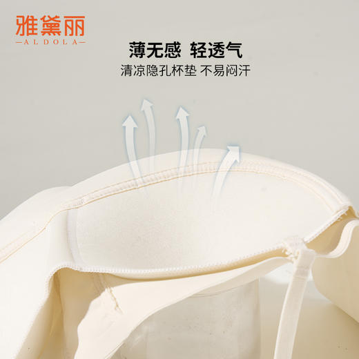 雅黛丽内衣女夏季薄款聚拢美背无痕文胸无钢圈收副乳全罩杯胸罩 商品图4