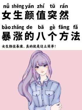 别不信‼️这几个方法真的可以让颜值暴涨