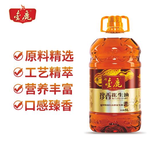 内蒙金鹿珍香小榨花生油 商品图3