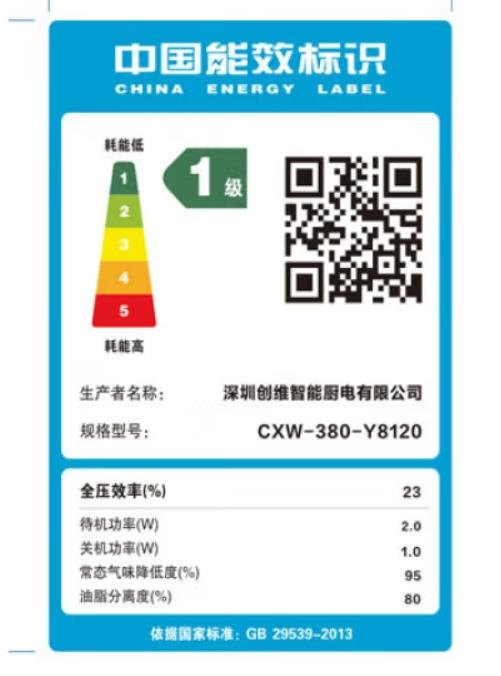 创维油烟机CXW-380-Y8120 商品图1