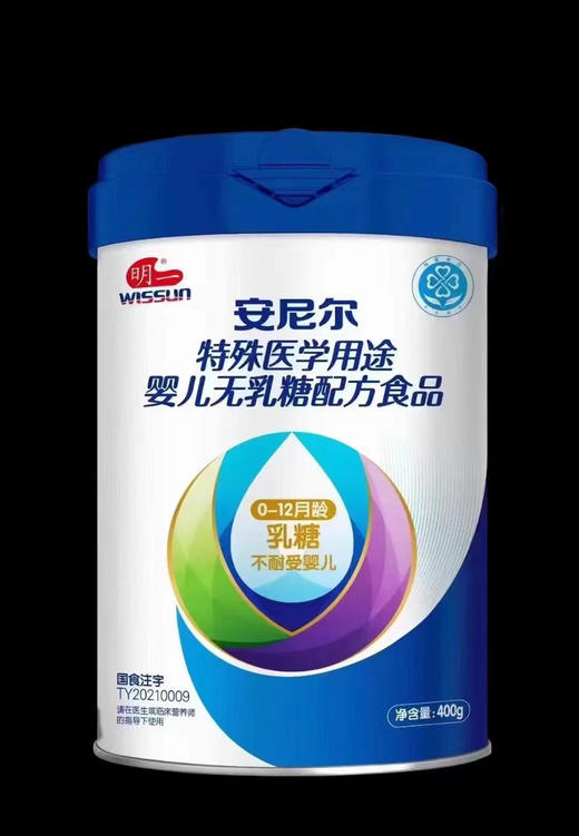 明一安尼尔特殊配方无含乳糖奶粉一罐168元 商品图3