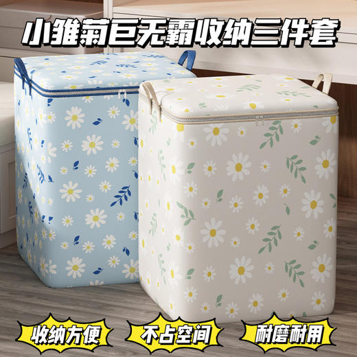 「29.9到手3件套！大容量」家用无纺布收纳袋装被子衣物收纳整理箱衣柜手提搬家打包袋 商品图0
