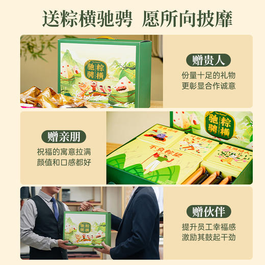 【端午茶礼】澜沧古茶2024年端午茶礼粽横驰骋747g（8套/件） 商品图2