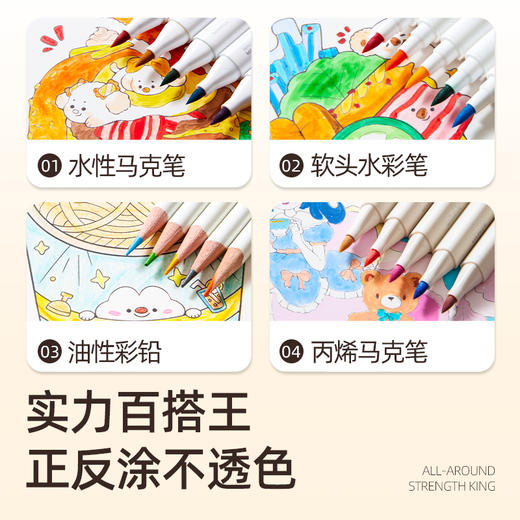 美乐童年 粘粘乐绘画本 商品图2