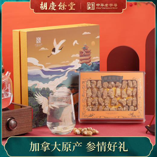 胡庆余堂 仙鹤西洋参礼盒3#短枝120g 商品图1