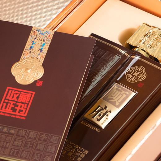 古来今往·百家姓 53度酱香型白酒 商品图5