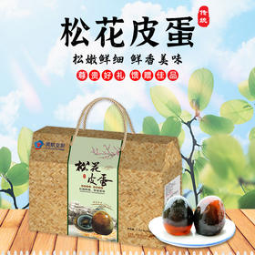 皮蛋  60-70g/枚*20枚/盒 约1700g