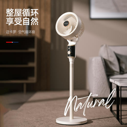 迈卡罗 空气循环扇  （机械款）MC-FS46H 商品图0