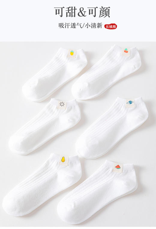 （58元/5双）ins潮白色低帮船袜FC6022 商品图3