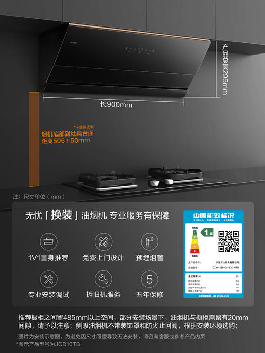 方太JCD10TB+02-TH29B变频23m³巡航风量侧吸式烟灶套装挥手开关家用吸油烟机燃气灶套餐5.2kw官方正品 商品图3