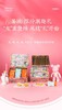 缤纷-潮趣礼780g 商品缩略图0